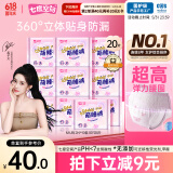 七度空间动物君萌睡裤 超薄夜用安睡裤 M-L码 20片【品牌直供 安心品质】