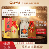 凤凰情(品牌试饮)湖南湘泉酒业 54度湘酒 500ML浓酱兼香型纯粮食白酒 54度 500mL 1瓶 窖藏15+52度密荐