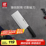 双立人（ZWILLING）菜刀刀具Enjoy中片刀切菜刀厨具切片刀切肉刀厨房好物刀具厨刀