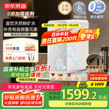 京东京造国家补贴净水器家用净水机灵犀鲜矿1200G 净矿双水直饮 6.5年长效陶氏RO反渗透厨下直饮机净饮机
