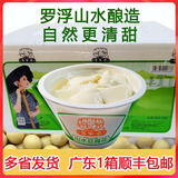 客家婆豆腐花罗浮山山水豆腐花原味红豆双皮奶冷藏解暑开盖即食 广东省外(专属下单）请备注口味