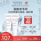 贝德玛（BIODERMA）舒妍舒缓调理DS乳40ml*2