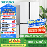 西门子（SIEMENS）605升十字四开门对开门家用冰箱家电国家补贴以旧换新 一级能效 无霜冷藏保鲜大怪兽 白K56L20CMEC