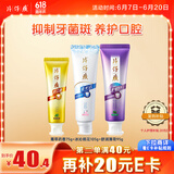 片仔癀牙口清瓷光洁牙敏舒3支装组合  药香75g+桃花105g+薄荷95g