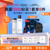 欧莱雅男士520礼盒送男朋友耀白套装美白控油保湿祛痘印斑水精华护肤品