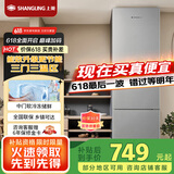 上菱217升三开门冰箱 京东超级618家用大容量三门电冰箱小型 小户型租房宿舍以旧换新 BMM217L
