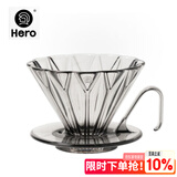 Hero菱镜PCTG咖啡滤杯滴滤咖啡过滤器手冲咖啡壶1-2杯份 烟灰色
