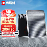 韦斯特活性炭空调滤清器竖装MK9473(适配雪佛兰乐骋/乐风1.2 1.4 1.6)