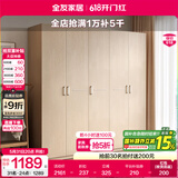 全友家居成品大衣柜顶柜组合卧室家具收纳储物柜子现代简约衣橱家用 五门衣柜
