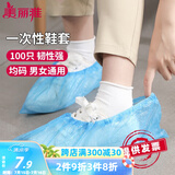 美丽雅 鞋套一次性100只室内机房厂房样板间家用塑料防水防雨防尘均码