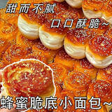 魏尔夫蜂蜜脆底小面包老式手撕原味脆皮蛋糕点心早餐休闲零食整箱300g