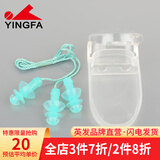 英发（YINGFA） 英发带绳螺旋耳塞 防水护耳 柔软舒适 成人儿童游泳教练推荐 绿色