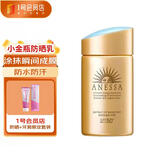安热沙（Anessa）金灿倍护防晒乳60mL 小金瓶安耐晒