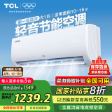 TCL空调挂机 新能效 变频冷暖 省电节能 智能自清洁 乐华海倍系列 壁挂式卧室家用空调 JD以旧换新 大1匹 一级能效 冷暖变频智清洁