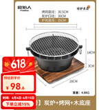 原始人围炉煮茶家用室内全套烧烤炉烤火盆炭火炉碳炉炭炉一套室外 加大号30cm围炉+烤网+木底座