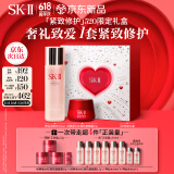 SK-II神仙水230ml+面霜50g水乳护肤品套装化妆品sk2ski520送女朋友礼物