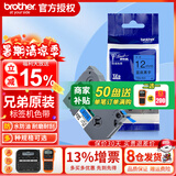 兄弟（brother） 标签打印机色带12mmTZE-231兄弟原装标签机色带不干胶覆膜标签打印机标签带标签纸 蓝底黑字 18mm
