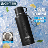 嘉特（GiNT）保温保冷杯两用大容量男士学生户外316L吸管运动水壶冰块不化杯子
