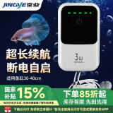 京业（JINGYE）鱼缸增氧泵充电式YE-2000M款3W  家用鱼缸氧气泵 钓鱼打氧泵
