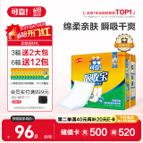 可靠（COCO）吸收宝成人护理垫2XL60片（尺寸80*90cm）大号老人隔尿垫产褥垫