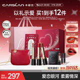 卡姿兰（Carslan）雾吻口红礼盒唇膏节日限定三支装哑光显白3.2g*3 生日礼物送女友