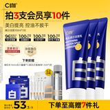 C咖美白洗面奶100g*3氨基酸深层清洁控油保湿淡斑男女烟酰胺洁面乳