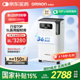 欧姆龙（OMRON）5L升制氧机家用医用吸氧机超轻音遥控语音带雾化Y-5103W国家补贴