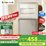 小熊（Bear）多功能消毒柜 消毒碗柜家用婴儿立式大容量奶瓶碗筷二星消毒高温烘干双门收纳柜75L RTD80-C75D1
