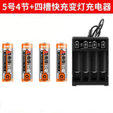 南孚电池南孚可充电电池5号7号电池大容量话筒玩具门锁电池通用电池充电器 5号4节+4槽USB充电器
