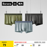 蕉内（Bananain）银皮311S男士内裤纯棉7A抗菌条纹透气柔软精梳棉平角短裤头3件装 阿罗娜+格林绿+舰灰 3条 3XL