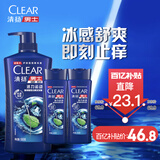 清扬（CLEAR）男士去屑洗发水活力运动薄荷型500g+小样100g*2 开学季