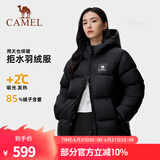 骆驼（CAMEL）【拒水羽绒】户外羽绒服鸭绒加厚羽绒衣经典时尚防风保暖运动外套 A33CR07164，幻影黑，男女同款 M