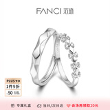 范琦（Fanci）为爱加冕对戒情侣银戒指男女活口表白礼物送女友 开口款一对【京J仓发货】 闪电发货