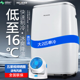 美菱可移动式空调单冷暖一体机便携式免排水免安装无外机出租房厨房卧室速冷制冷立式 大2匹 单冷旗舰版