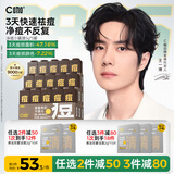 C咖祛痘面膜5罐温和控油疏通毛孔深层净澈涂抹式小罐膜