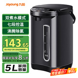 九阳（Joyoung）电热水瓶热水壶 5L 七段保温304不锈钢内胆 0胶水恒温电水壶烧水壶 K50-P611