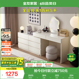 全友家居 卧室斗柜梳妆台一体现代简约家用可伸缩收纳柜化妆台