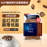 AGF冻干速溶黑咖啡粉蓝红105g/袋52杯古典艺术混合无蔗糖0糖美式进口