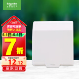 施耐德电气 开关插座面板 86型防溅盒 通用型防水盒 防水面盖 白色