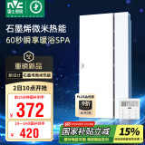 雷士（NVC）国家补贴浴霸暖风照明排气一体浴室卫生间换气集成吊顶Y407