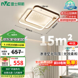 雷士（NVC）星空氛围客厅灯灯具套餐简约LED吸顶灯北欧房间灯-星雨方灯包安装