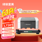 绿装富美 LT201粉盒 适用联想LJ2206/W/S2001硒鼓 S1801/F2070墨盒 碳粉 【1600页】高清易加粉粉盒 联想(Lenovo)激光打印机一体机碳粉盒墨粉盒