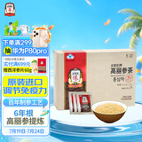 正官庄人参 进口6年根红参茶300g礼盒（3g*100袋）提高免疫健康补品礼物