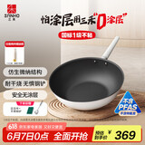 三禾微纳无涂层不粘炒锅不锈钢炒菜锅无油烟含钛锅具30cm雾月白配钢铲