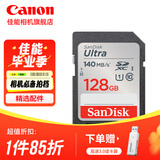 佳能佳能相机内存卡 相机SD卡 存储卡 适用佳能r100 r50 r10 r7 r8 rp r6 r5 r6二代 200D 90D 6d2 5d4 佳能相机专用卡128G 140MB/S【入门优选】 