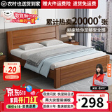兴瑀汇实木床1.5米1.8m新中式双人床胡桃色木床主卧家用现代简约单人 胡桃色床 1.2米*2米框架结构