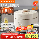苏泊尔（SUPOR）【国家补贴】IH电压力锅5L 家用智能2200W 0涂层钢釜8min快速菜SY-50HC5021Q电饭煲高压锅4-6人