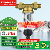 康佳前置过滤器 自动清洗 大流量反冲洗全屋前置过滤净水器40微米UM厨房家用自来水管道前置过滤器 双面刮洗-默认6分接口