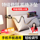 斯泰克手机支架床头ipad平板懒人支架桌面床上夹子直播看电视神器多功能调节支撑架适用苹果华为小米