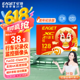 忆捷（EAGET）128GB TF（MicroSD）存储卡 A1 U3 V30 4K 行车记录仪内存卡安防监控摄像头小米 读速100MB/s